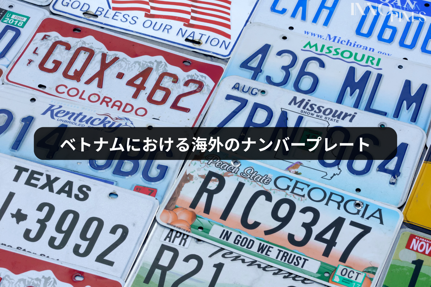ベトナムで外国の車両ナンバープレートに関する規定